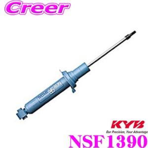 KYB ショックアブソーバー NSF1390 スズキ MN71S クロスビー用 NEW SR SPE...