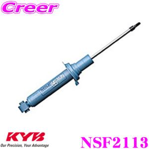 プリウスα KYB Lowfer Sports ショックアブソーバー リア用 KYB カヤバ ショックアブソーバー WSF2113 トヨタ 30系 プリウス用