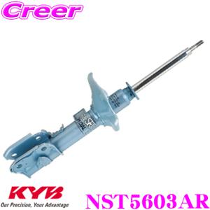 KYB New SR MC ハスラーMR31Sフロントショックアブソーバ KYB カヤバ ショックアブソーバー NST5603AL スズキ MR31S/MR41S