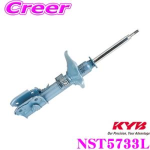 KYB ショックアブソーバー NSF1405 スズキ ZC13S ZC53S ZC83S