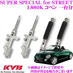 KYB / カヤバ SUPER SPECIAL FOR STREETの価格比較   みんカラ
