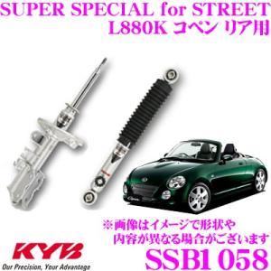 KYB カヤバ ショックアブソーバー SSB1058 ダイハツ L880K コペン用 SUPER SPECIAL for STREET リア用 1本｜creer-net