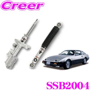 KYB カヤバ ショックアブソーバー SSB2004 日産 Z31 フェアレディZ用 SUPER SPECIAL for STREET リア用 1本