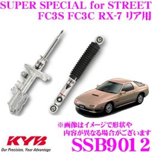 【在庫あり即納!!】KYB カヤバ ショックアブソーバー SSB9012 マツダ FC3S FC3C RX-7用 SUPER SPECIAL for STREET リア用 1本