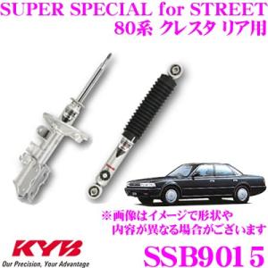 KYB カヤバ ショックアブソーバー SSB9015 トヨタ 80系 クレスタ用 SUPER SPECIAL for STREET リア用 1本