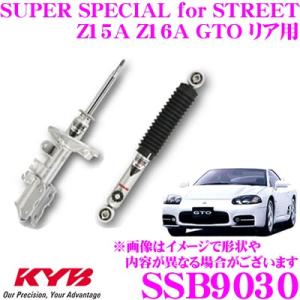 KYB カヤバ ショックアブソーバー SSB9030 三菱 Z15A Z16A GTO用 SUPER SPECIAL for STREET リア用 1本