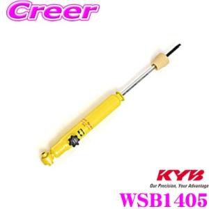 カヤバ ショックアブソーバー WSF1405 ZC13S ZC53S ZC83S スイフト(H29/...