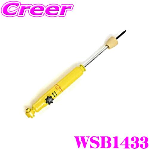 KYB ショックアブソーバー WSB1433 ホンダ JJ1 N-VAN Lowfer Sports...