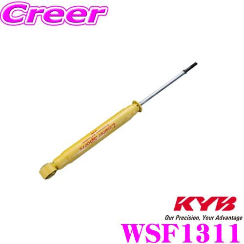 KYB カヤバ ショックアブソーバー WSF1311 スズキ MA26S/MA36S ソリオ用 Lo...