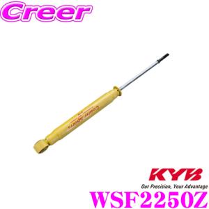 KYB カヤバ ショックアブソーバー NSF2250Z 日産 C27系 セレナ用 NEW