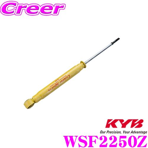 KYB カヤバ ショックアブソーバー WSF2250Z 日産 C27系 セレナ用 Lowfer Sp...