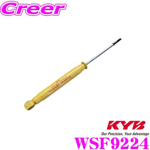 KYB カヤバ ショックアブソーバー WSF9224 スバル SJ5/SJG フォレスター用 Low...