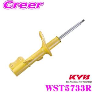 KYB カヤバ ショックアブソーバー WSF1405 ZC13S ZC53S ZC83S スイフト