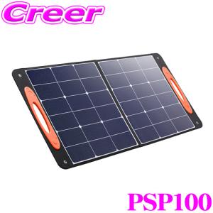 Bellof（ベロフ） 折りたためる 薄型 ソーラーパネル IP65規格 シート