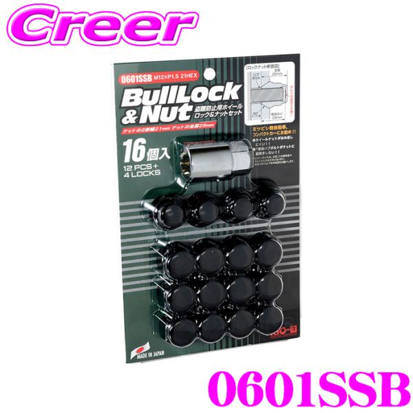 KYO-EI ホイールナット 0601SSB ロックナット ラグナット M12×P1.5 ブラック ...