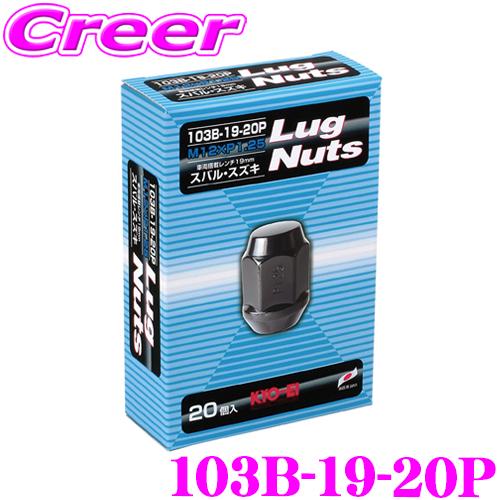 KYO-EI ホイールナット 103B-19-20P ラグナット M12×P1.25 ブラック 20...