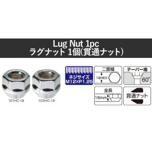 KYO-EI ホイールナット 103HC-19 ラグナット M12×P1.25 クロームメッキ 1個...