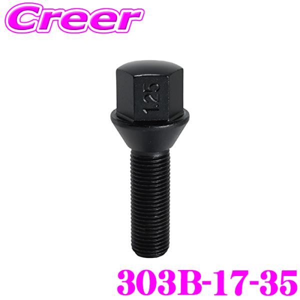 KYO-EI ホイールボルト 303B-17-35 ラグボルト M12×P1.25 ブラック 取付面...