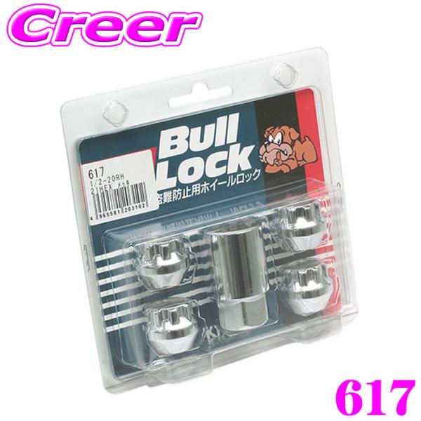 KYO-EI BullLock ロックナット 617 ブルロック 1/2 RH 21HEX 16mm...