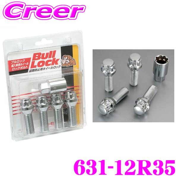 KYO-EI ホイールロックボルト 631-12R35 ブルロック BULL LOCK M12×P1...