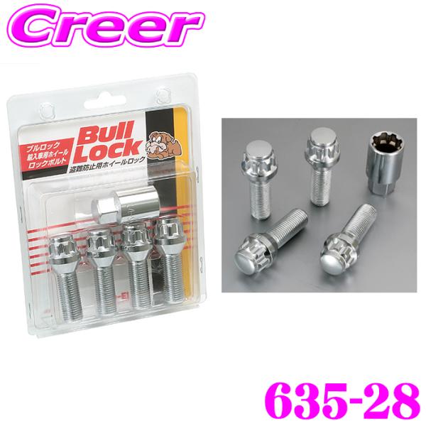 KYO-EI ホイールロックボルト 635-28 ブルロック BULL LOCK M14×P1.25...