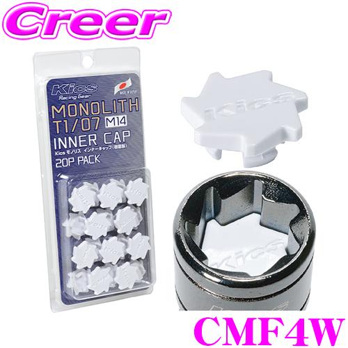 KYO-EI ホールナットカバー CMF4W モノリス インナーキャップ レジンキャップ M14 ホ...