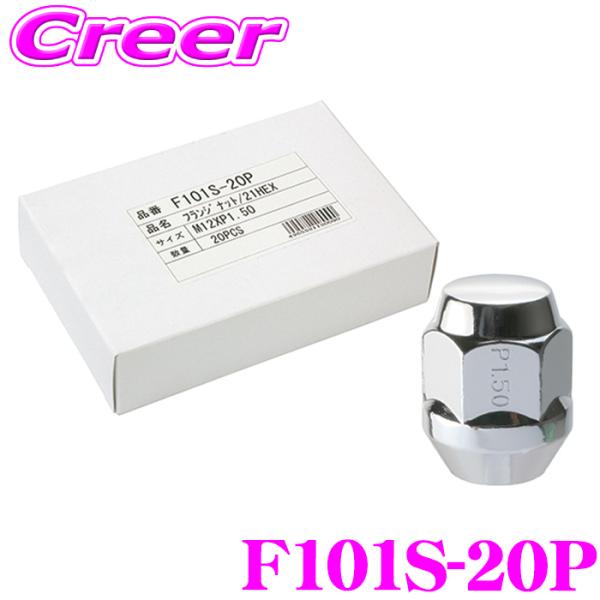 KYO-EI ホイールナット F101S-20P ラグナット M12×P1.5 クロームメッキ 20...