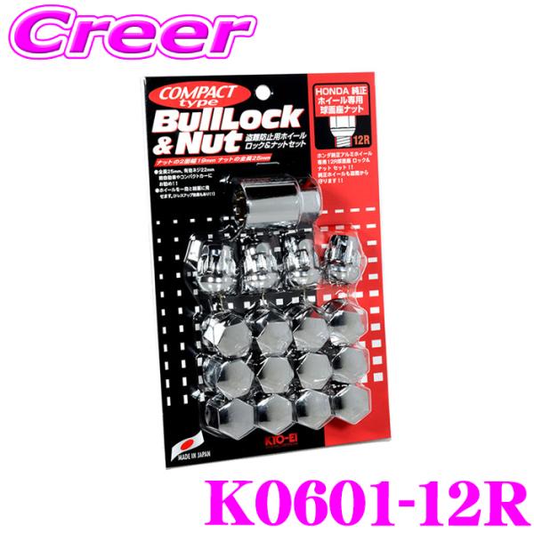 KYO-EI ホイールナット K0601-12R ロック ＆ ナット 12R球面座 M12×P1.5...