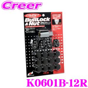 KYO-EI ホイールナット K0601B-12R ロック ＆ ナット 12R球面座 M12×P1.5 ホンダ純正アルミホイール専用 ブラック 19HEX
