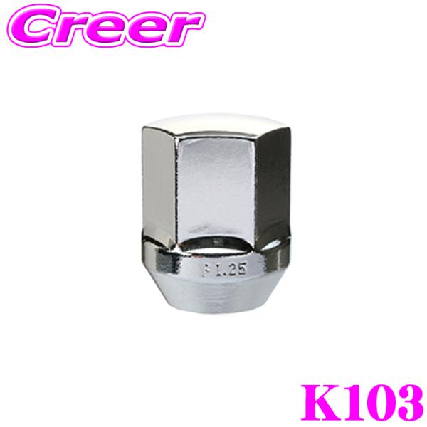 KYO-EI ホイールナット K103 ラグナット M12×P1.25 クロームメッキ 1個入り 1...