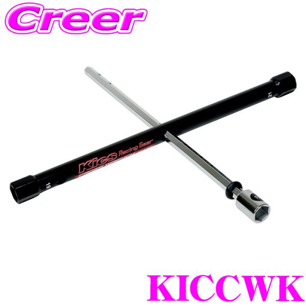KYO-EI クロスレンチ KICCWK キックス レーシングギア 薄口レンチ 1本入り 小径ラグホ...