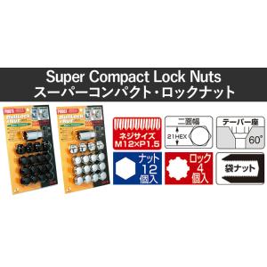 KYO-EI BullLock ロックナット ...の詳細画像1