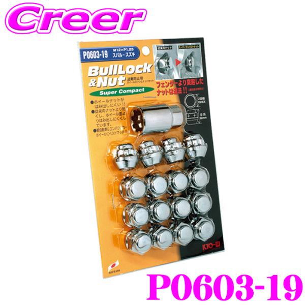 KYO-EI BullLock ロックナット P0603-19 ブルロック M12×P1.25 21...
