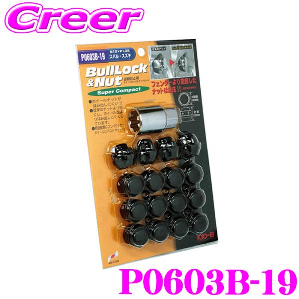 KYO-EI BullLock ロックナット P0603B-19 ブルロック M12×P1.25 2...