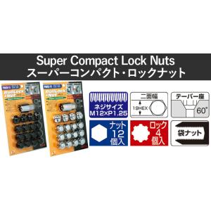 KYO-EI BullLock ロックナット ...の詳細画像1