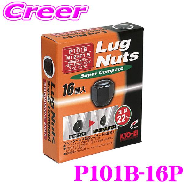 KYO-EI ホイールナット P101B-16P ラグナット M12×P1.5 ブラック 16個入り...