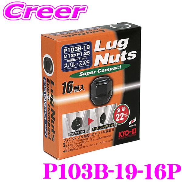 KYO-EI ホイールナット P103B-19-16P ラグナット M12×P1.25 ブラック 1...