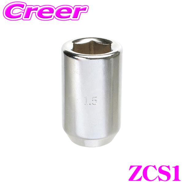 KYO-EI 六角穴付きナット ストレートタイプ ZCS1 M12×P1.5 クロームメッキ 1個入...