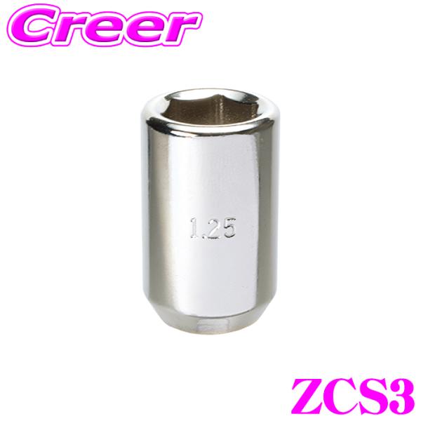 KYO-EI 六角穴付きナット ストレートタイプ ZCS3 M12×P1.25 クロームメッキ 1個...