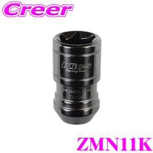 KYO-EI レーシング ロックナット ZMN11K キックス モノリス M12×P1.5 グロリアスブラック クロ 1個入り 19HEX 35mm ホイール 盗難防止