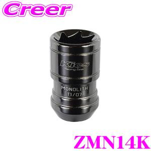 KYO-EI レーシング ロックナット ZMN14K キックス モノリス M14×P1.5 グロリアスブラック クロ 1個入り 21/22HEX 40mm ホイール