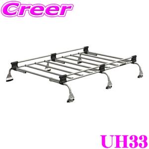 【在庫あり即納!!】タフレック UH33 ハイゼットカーゴ S321V S331V / エブリイ DA64V DA64W ハイルーフ用 6本脚 業務用 ルーフキャリア TUFREQ 精興工業｜クレールオンラインショップ
