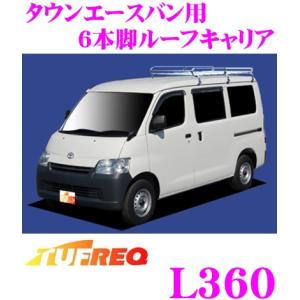 TUFREQ タフレック L360 トヨタ タウンエースバン用 6本脚業務用ルーフキャリア