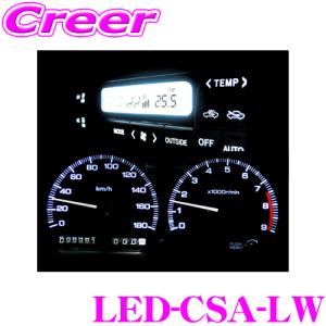 CYBERSTORK サイバーストーク マイクロLED スーパーホワイト(カプラーソケット 1個入り) LED-CSA-LW｜creer-net