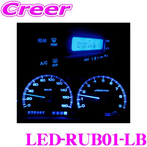 CYBERSTORK サイバーストーク マイクロLED ラグジーブルー(ラバーベース 1個入り) L...