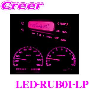 CYBERSTORK サイバーストーク マイクロLED セクシーピンク(ラバーベース 1個入り) LED-RUB01-LP