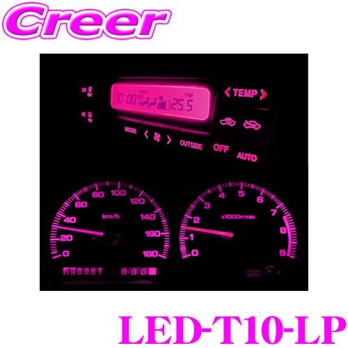 CYBERSTORK サイバーストーク マイクロLED セクシーピンク(T10型 1個入り) LED...