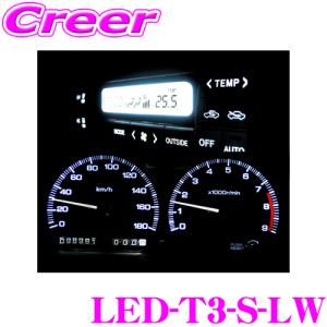 CYBERSTORK サイバーストーク マイクロLED スーパーホワイト(S 1個入り) LED-T3-S-LW｜creer-net