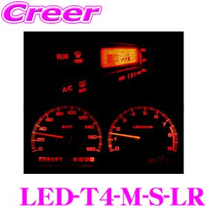 CYBERSTORK サイバーストーク マイクロLED アメリカンレッド(Mサイドビュー 1個入り) LED-T4-M-S-LR｜creer-net