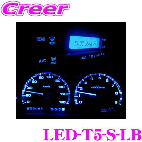 CYBERSTORK サイバーストーク マイクロLED ラグジーブルー(T5サイドビュー 1個入り)...